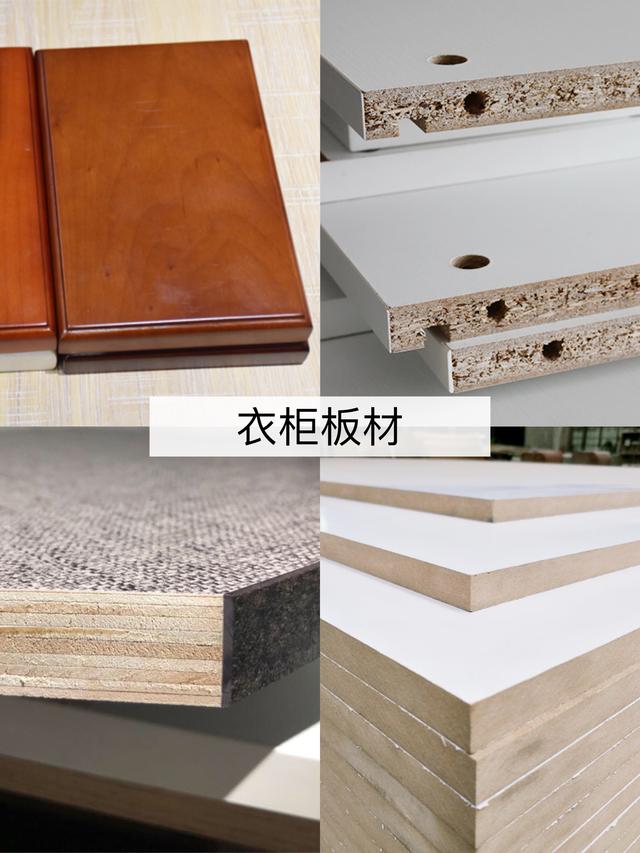 全屋定制必知 7款主流裝飾家具板材全解析